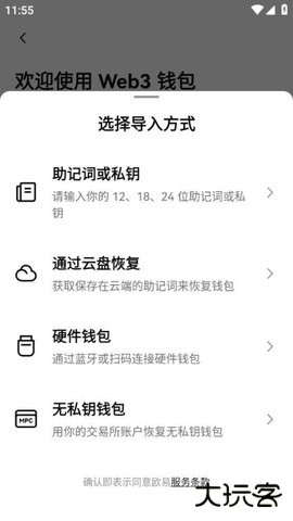 鸥易交易所官方下载手机版6.161.0安卓版