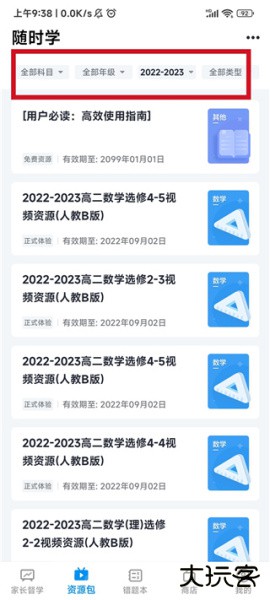 简单一百app