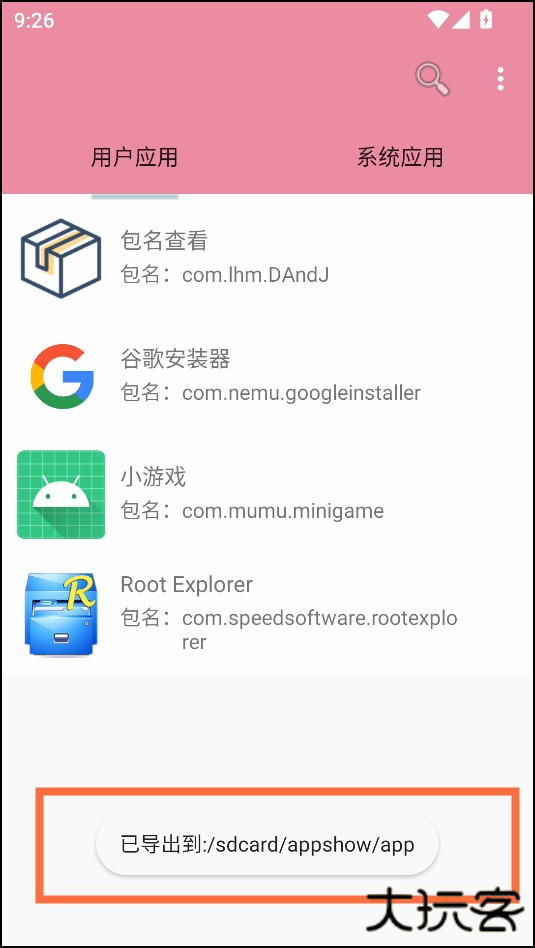 怎么用截图4