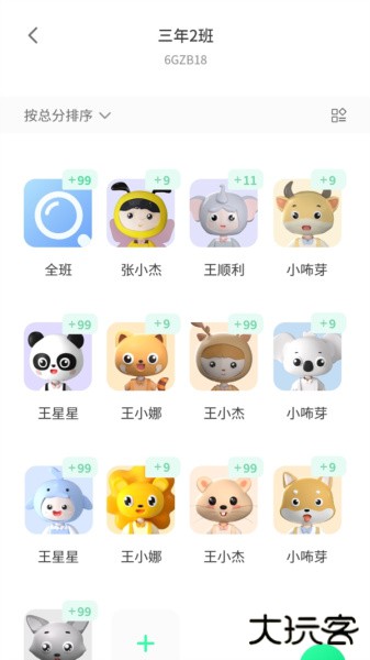 品格精灵app