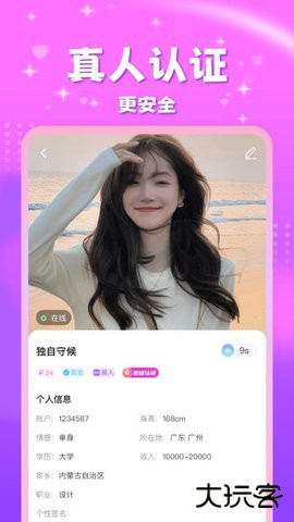 甜友官方正版下载2.2.2免费版