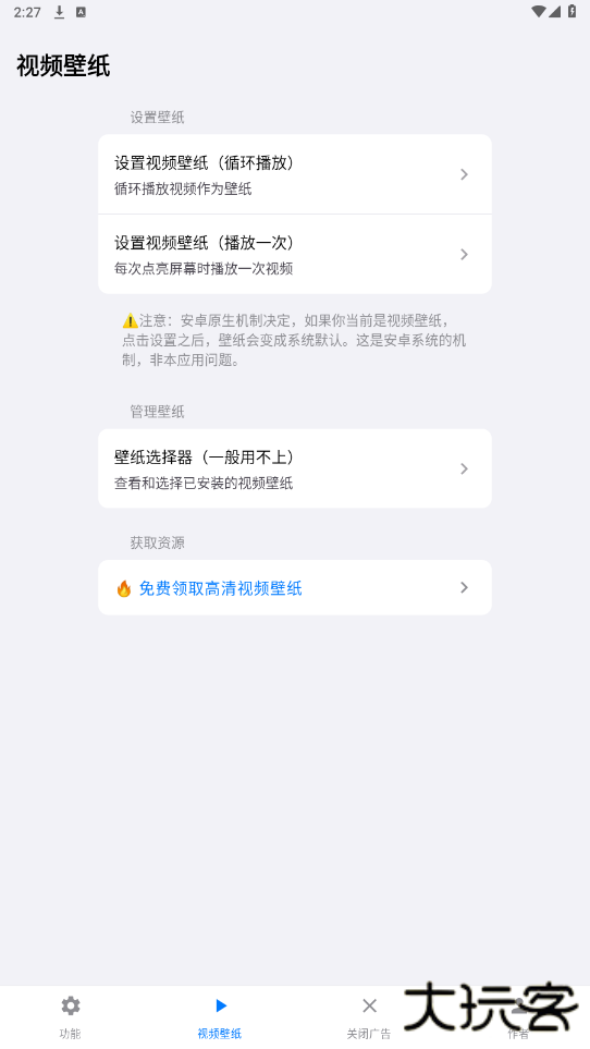 欢太工具箱安卓版