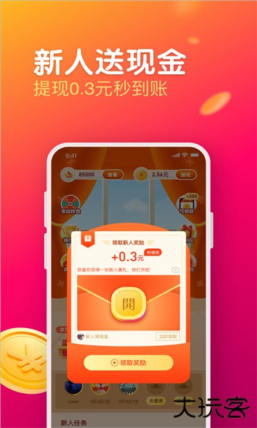 每日视频红包版赚钱版