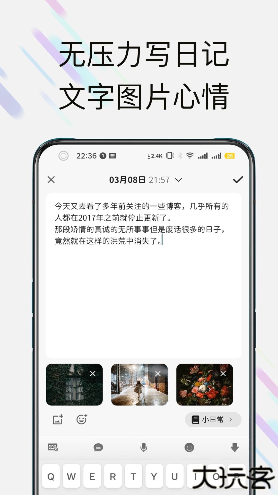 此刻日记安卓版