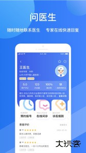 福棠儿医app最新版客户端下载 v2.6.55安卓版