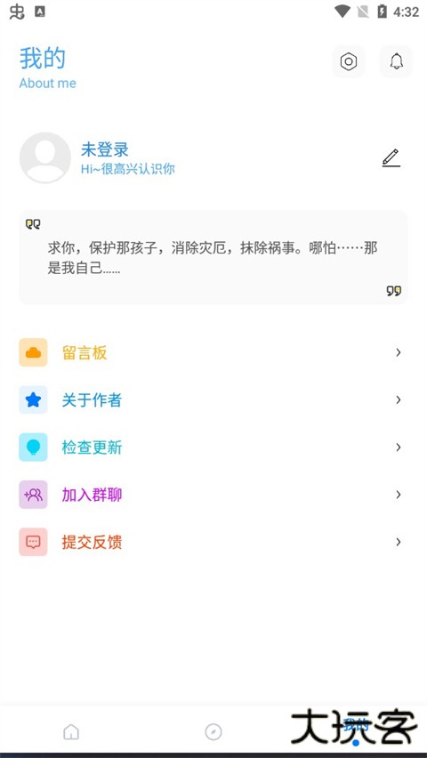 殇痕画质助手官方安卓版免费下载