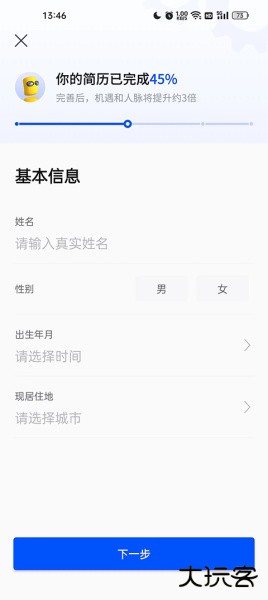 智通人才网app
