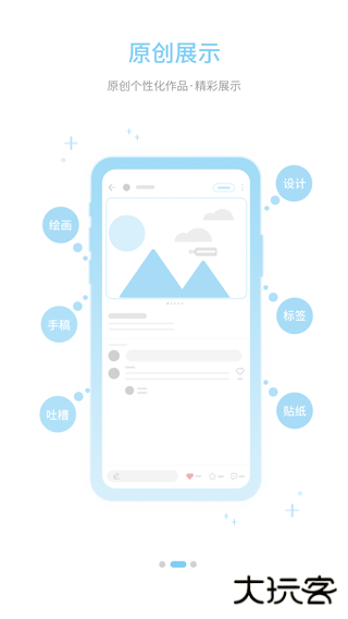 字体管家安卓版
