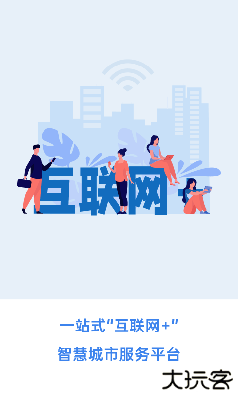 幸福张家口最新版
