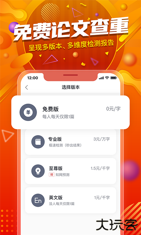 paperyy免费版免费下载