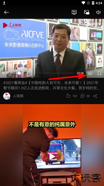 微博国际版图片12