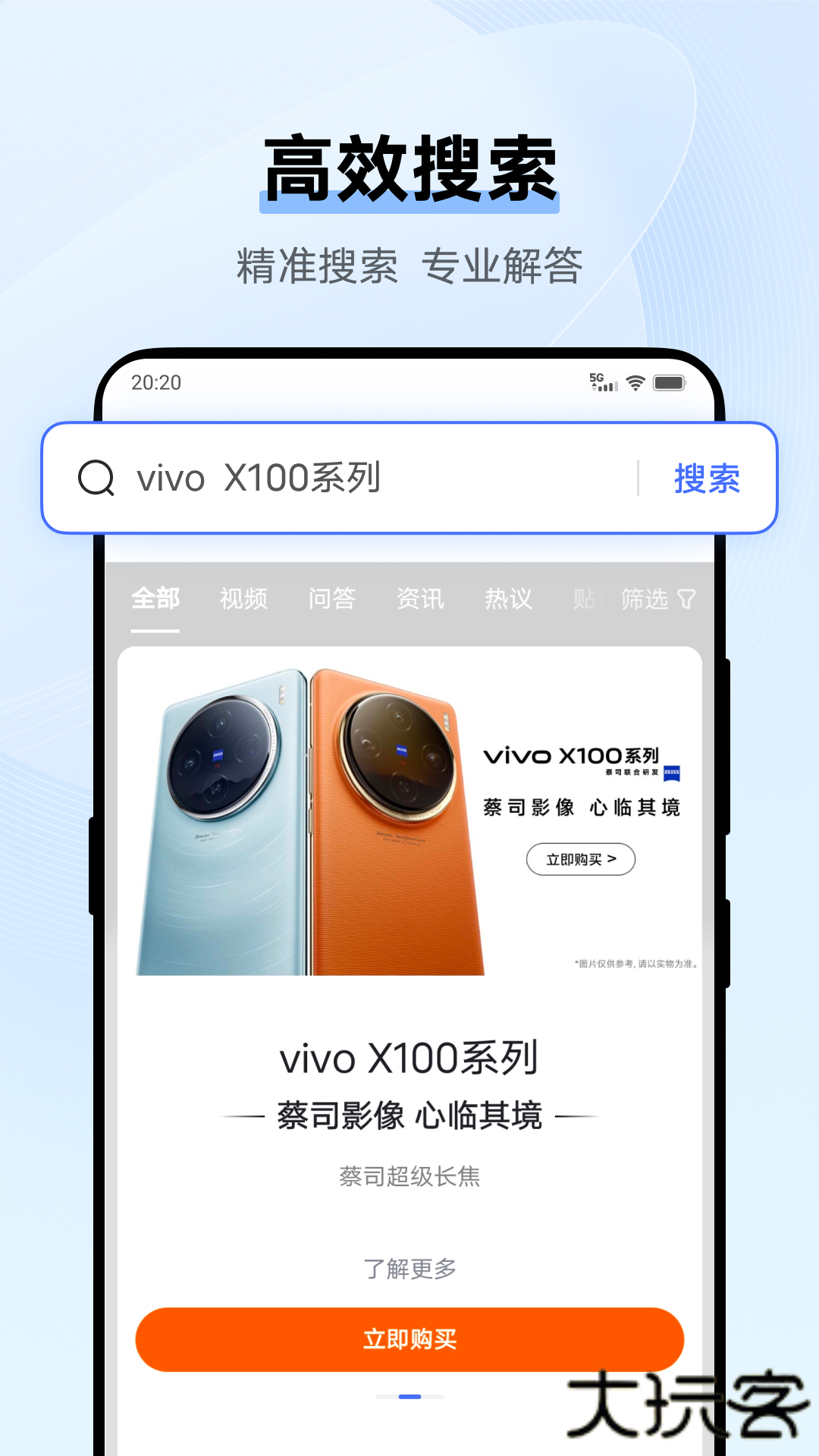 vivo浏览器免费下载