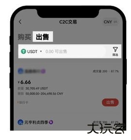 欧易卖币步骤-2