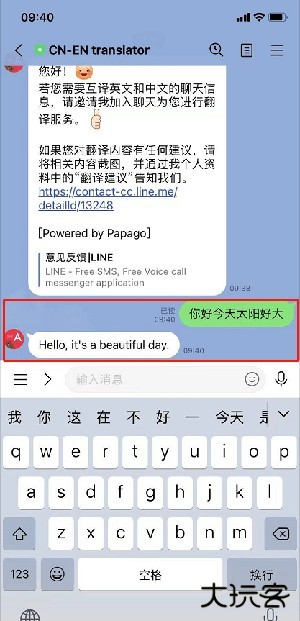 LINE最新版2023官方版下载-LINE软件安装包下载最新版2023