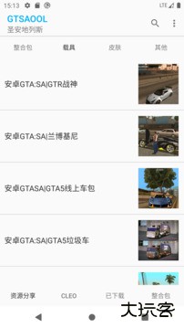 gtsaool10.01版本免费下载