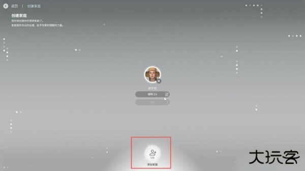 游戏攻略截图2