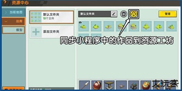 迷你世界老版本可联机0.44.2