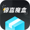 惊喜盲盒官方版app下载 v2.4.76安卓版