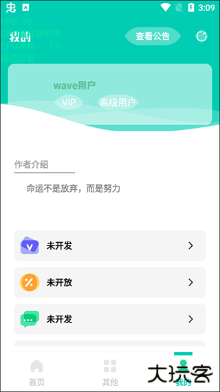 帧率显示器