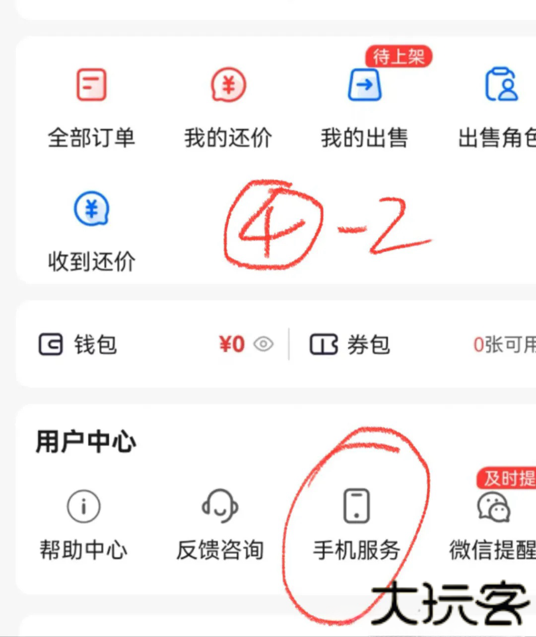 网易藏宝阁