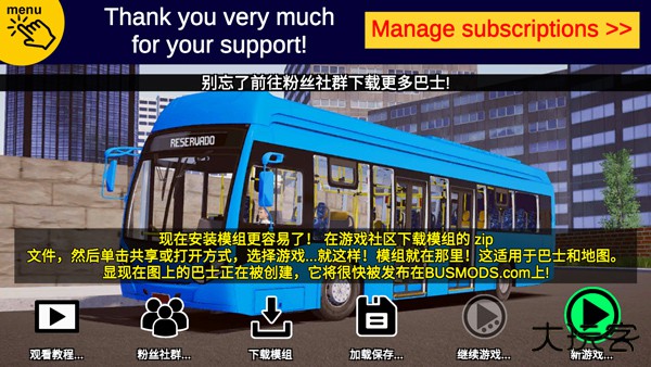宇通客车模拟器2026中文版最新版下载
