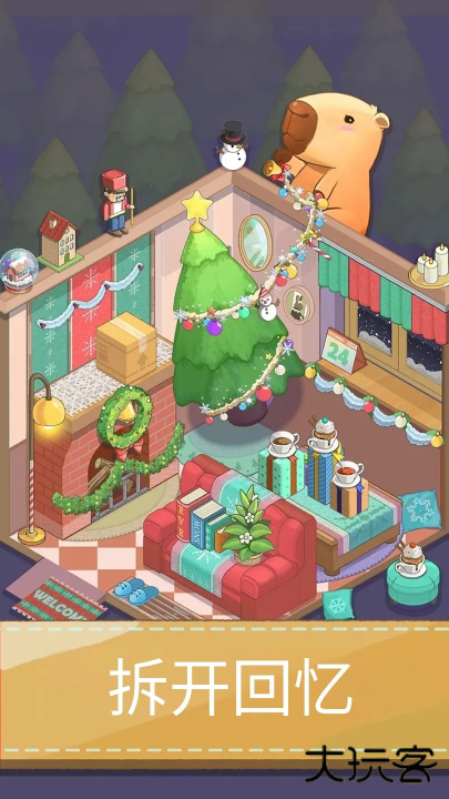 梦幻客房最新版下载