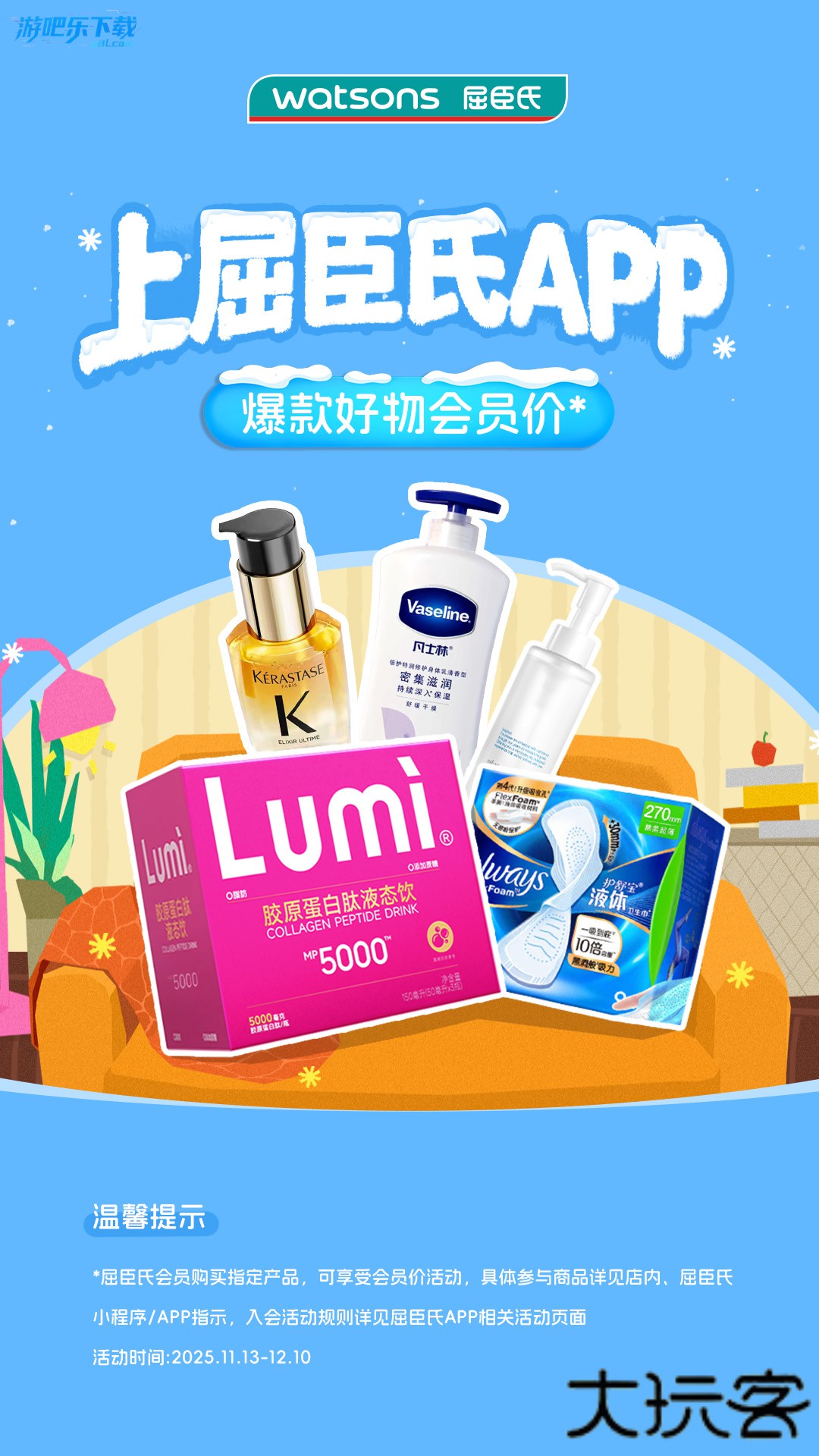 屈臣氏app最新版本下载