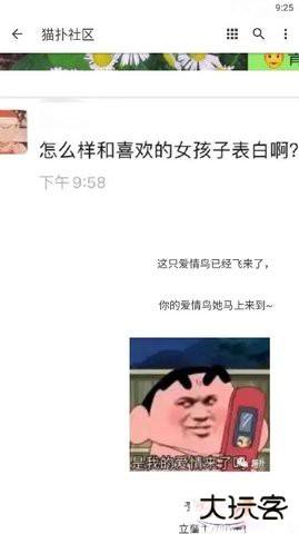 猫扑社区官方免费下载1.0.0免费版