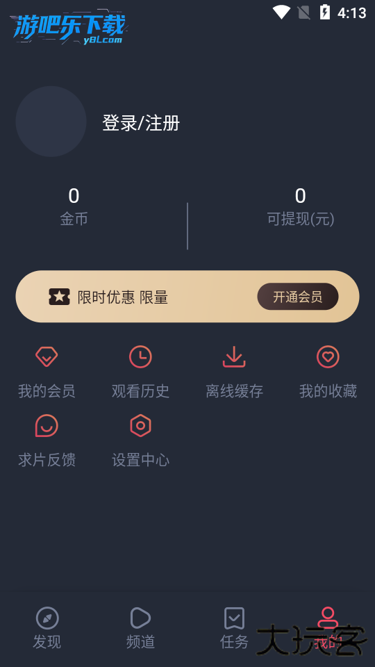 动漫共和国app免费下载最新版