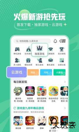 499游戏盒子app8.2.0.49手机版