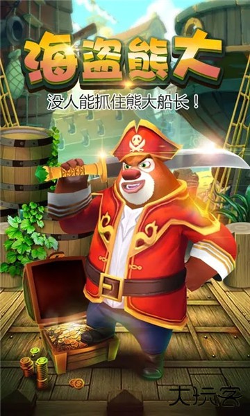 熊出没之熊大快跑内购版最新版下载