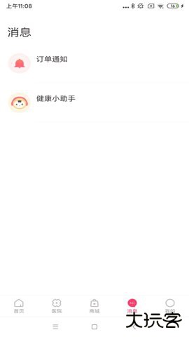 天使医生pro免费版下载2.39.02026新版