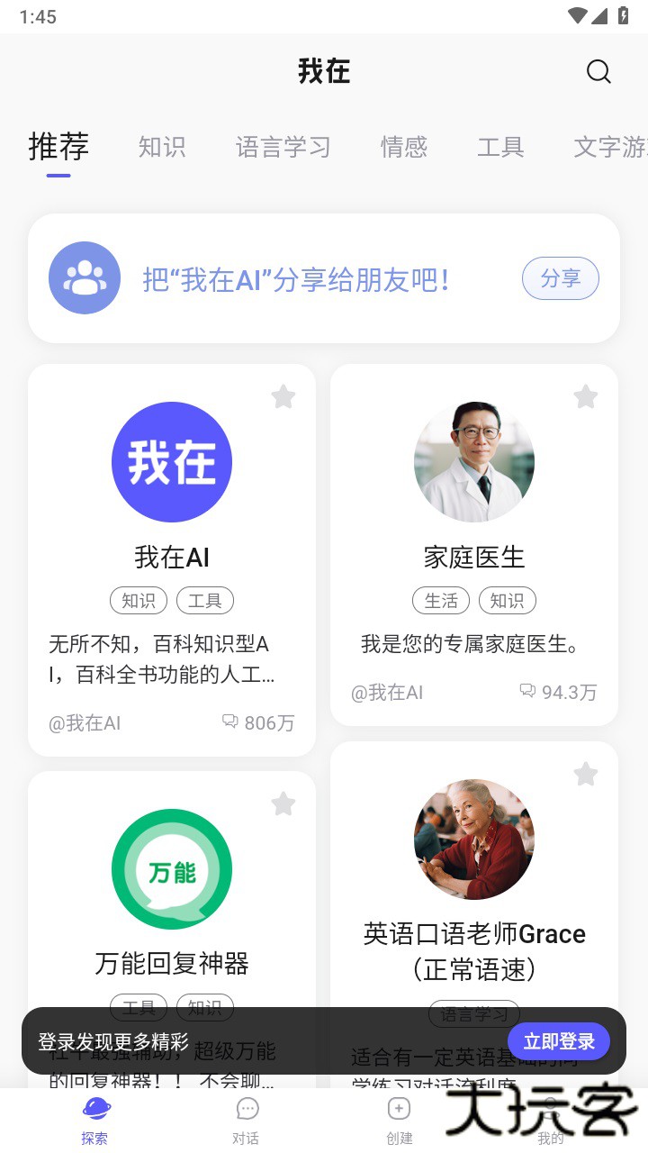 我在aiapp下载安装链接3.1.9官方正版