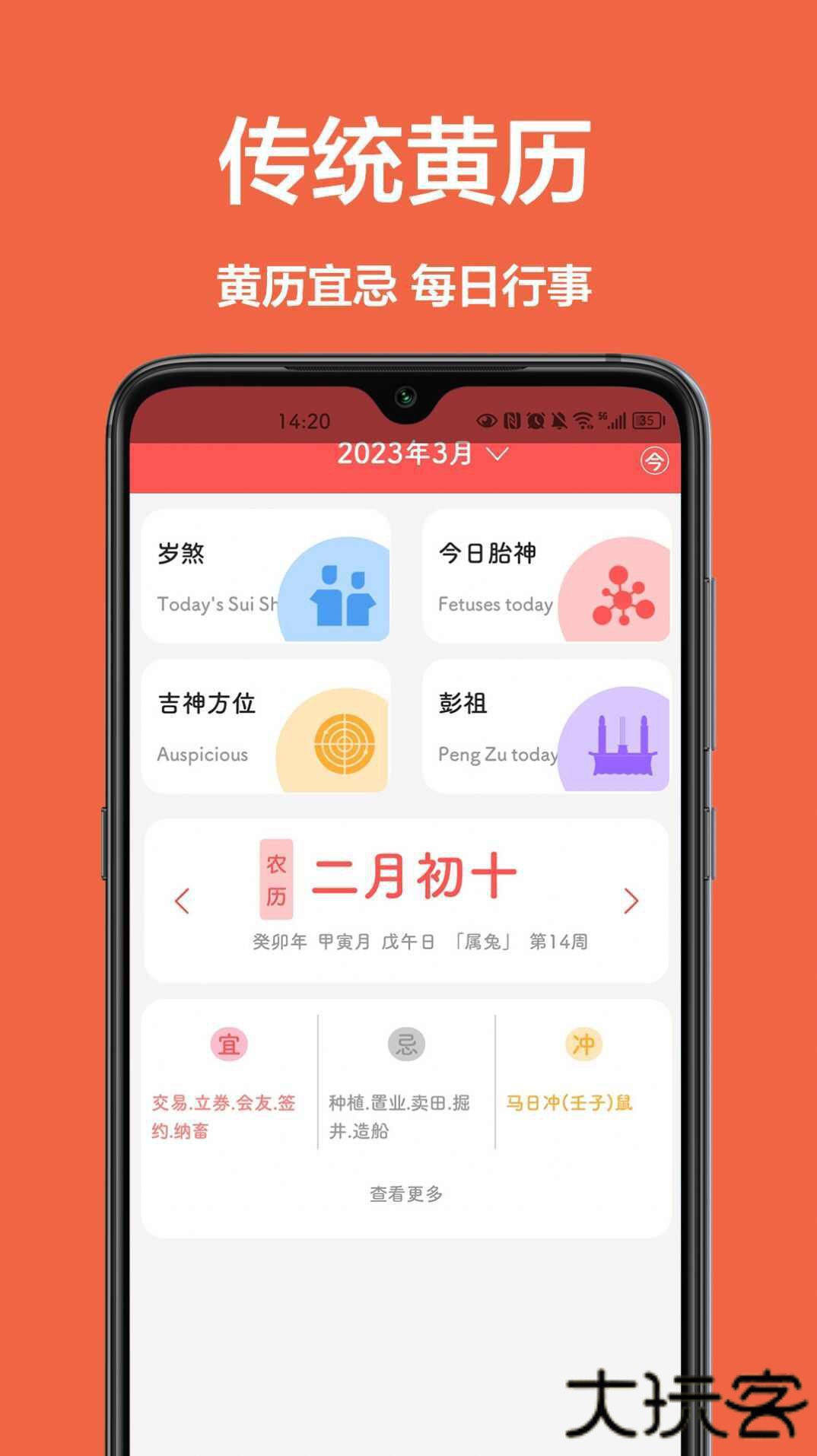 灵雀日历免费下载