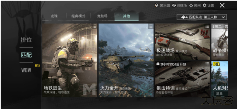 PUBG地铁逃生最新版