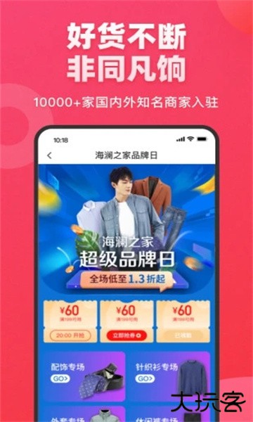 爱库存2026最新版
