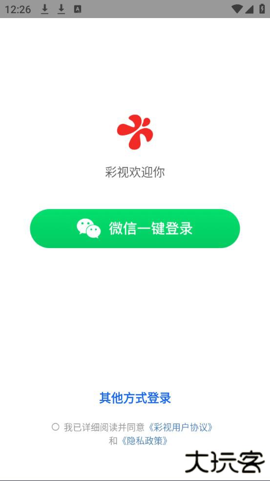 彩视视频制作安卓版