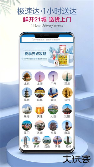 山姆会员商店官方平台