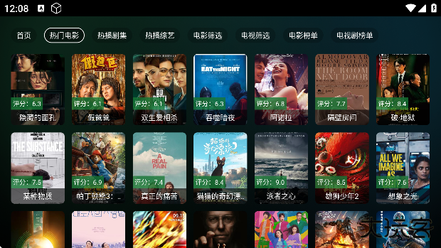 瓜子影视tv版免费下载