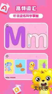 贝乐虎英语启蒙早教儿歌启蒙官方版下载 v5.8.0安卓版