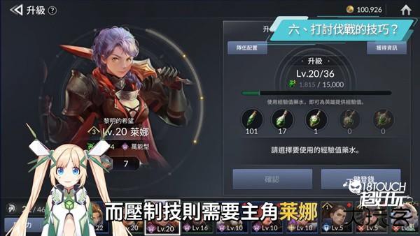 七骑士2国际服游戏攻略3