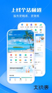 海易办app官方版客户端下载 v4.2.1安卓版