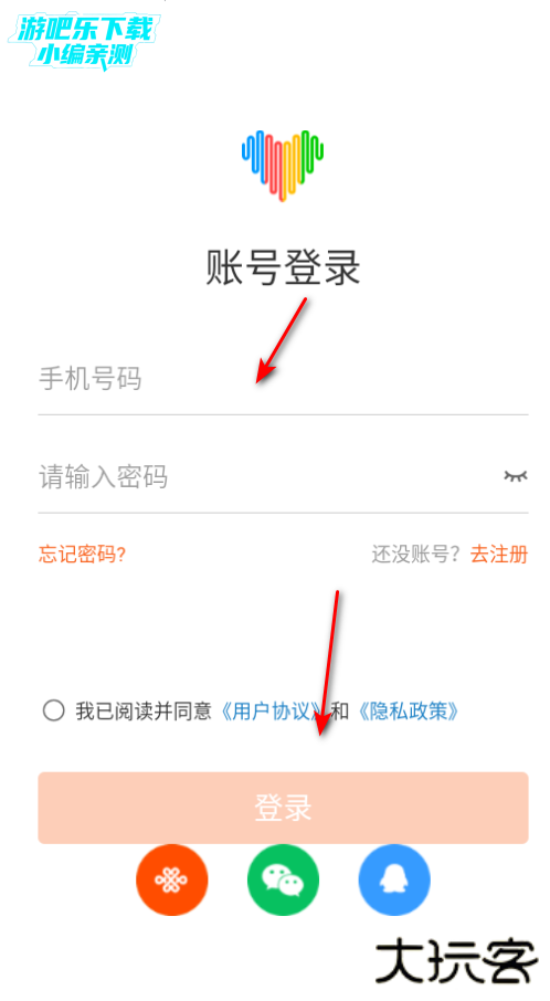 Wearfit Pro官方正版app