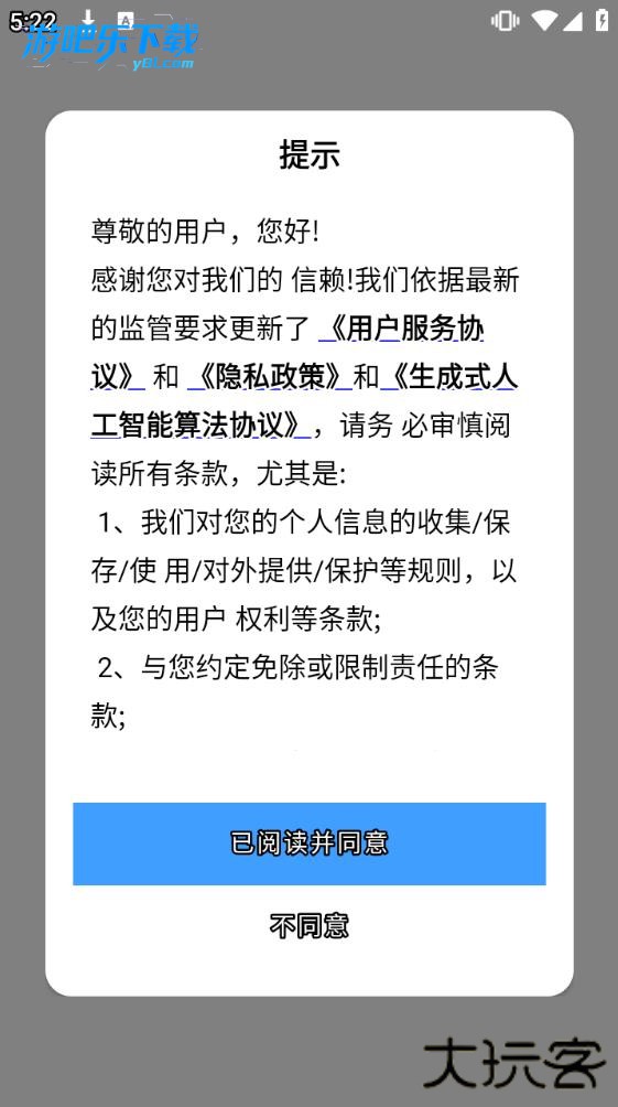 边界AIchat官方版