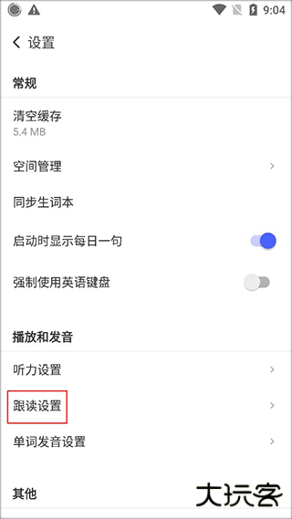 每日英语阅读app