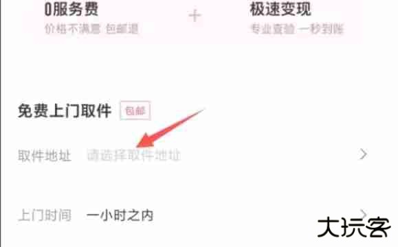 得物怎么卖东西_得物卖东西的方法