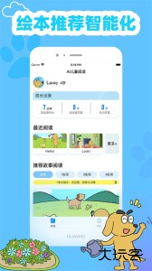 适趣英语手机版下载 v3.6.0安卓版