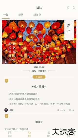 古诗词典安卓版