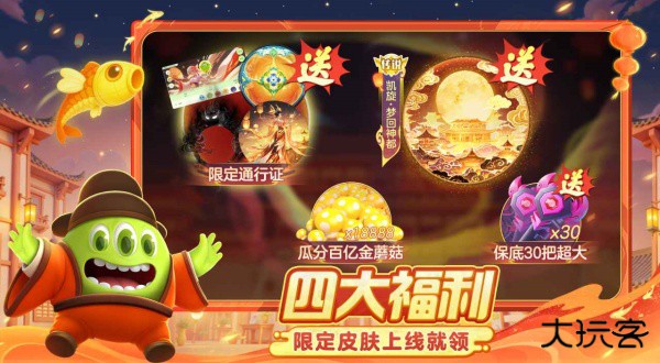 球球大作战渠道服