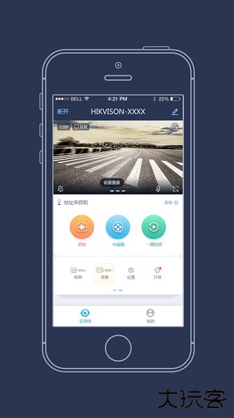 海康慧眼行车记录仪app官方正版下载V3.2.0_build14免费版